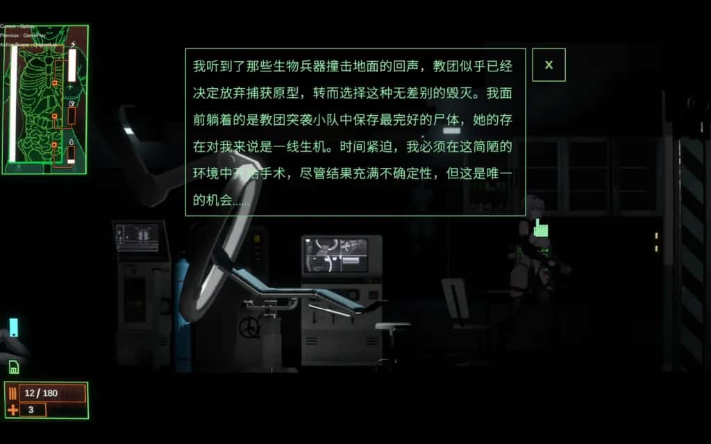 游戏截图5