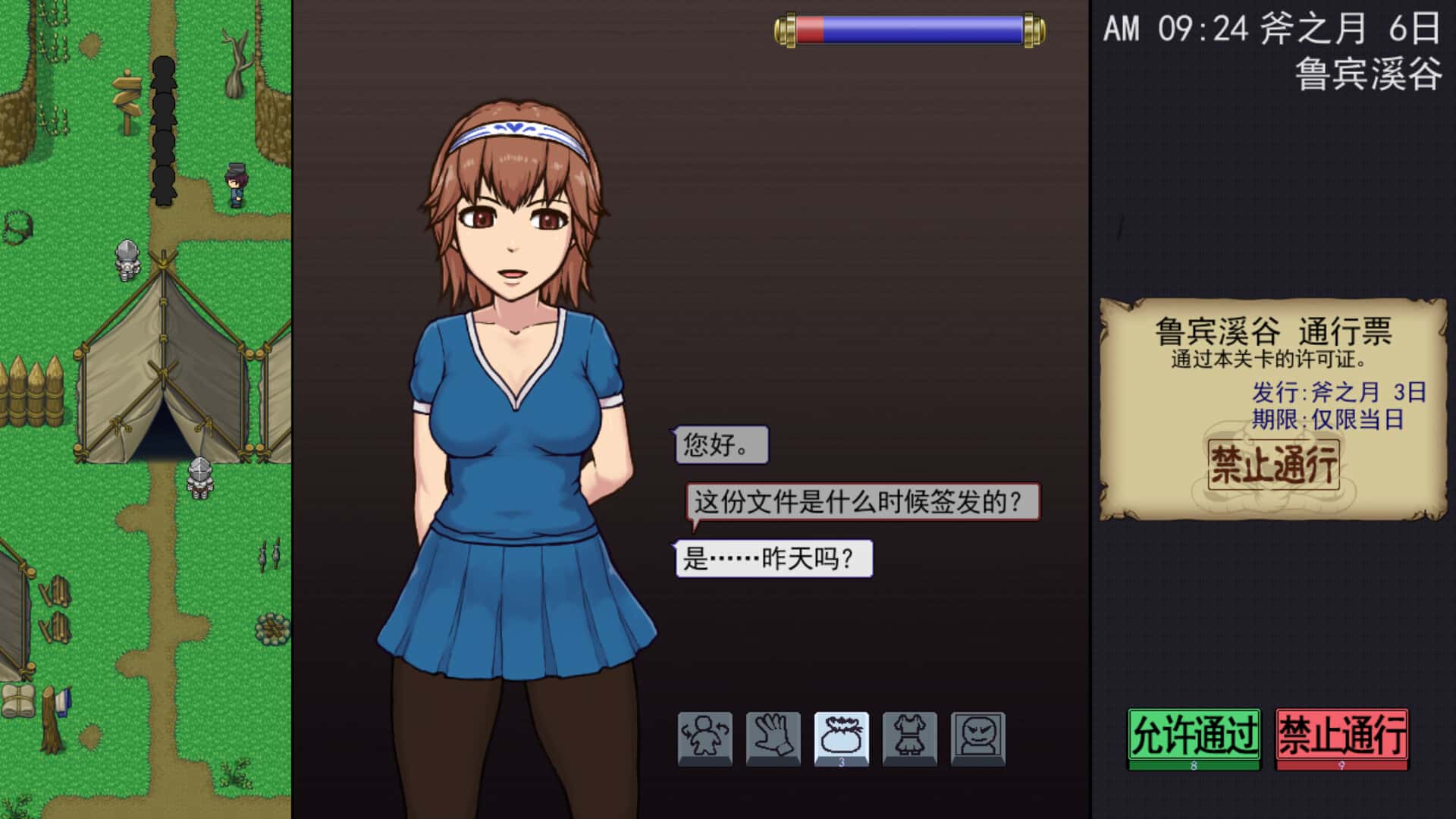 游戏画面6