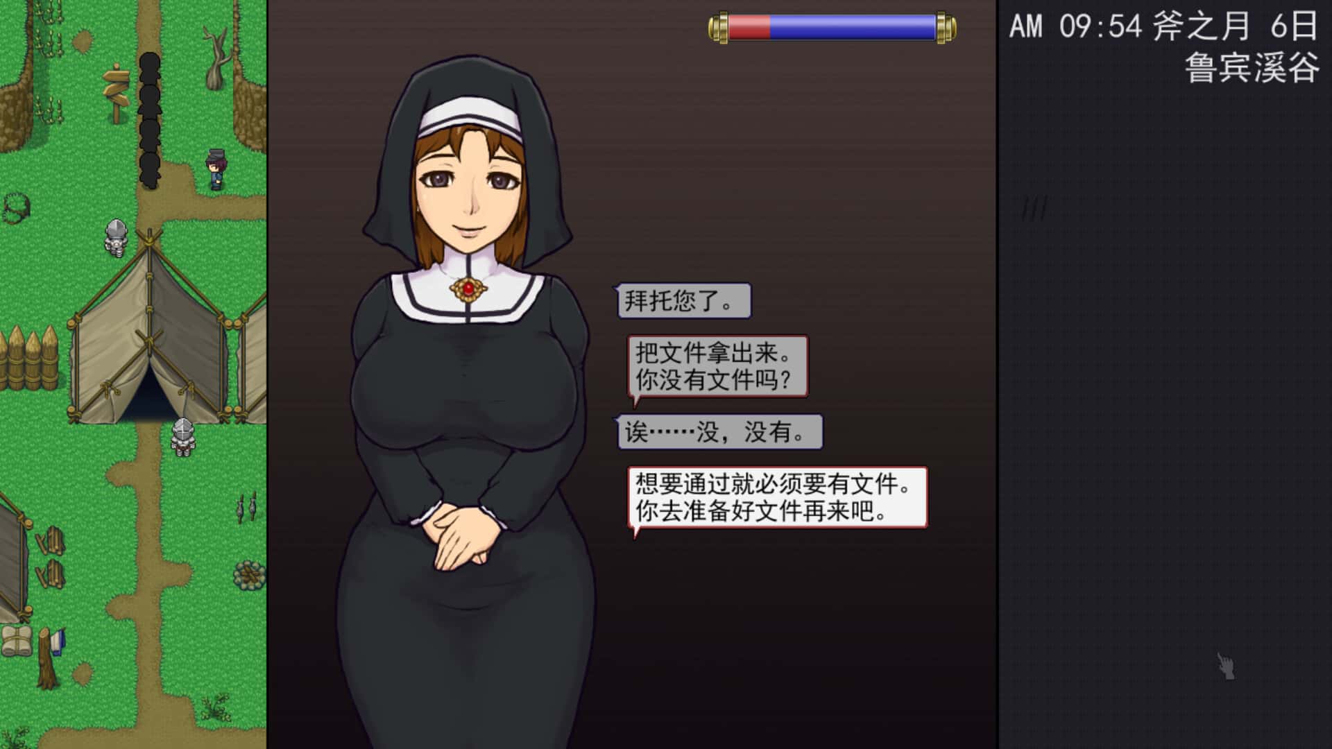 游戏画面3